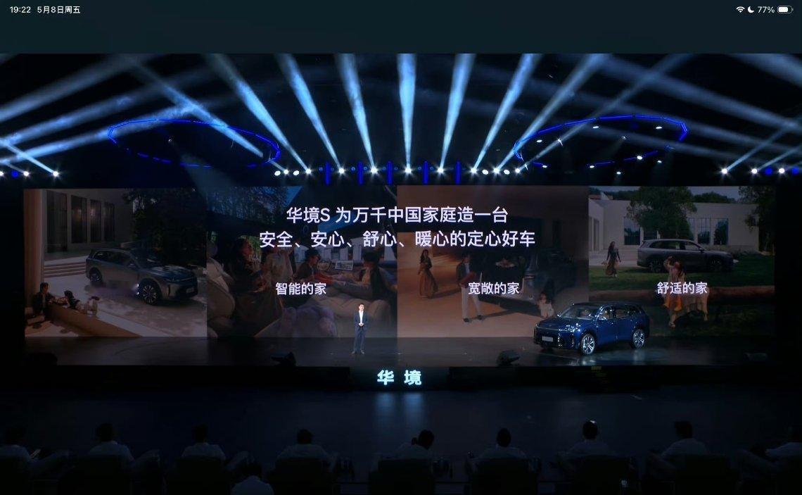 华境S采用搭配1500MPa一体式热成型门环与2000MPa防撞梁，通过80km
