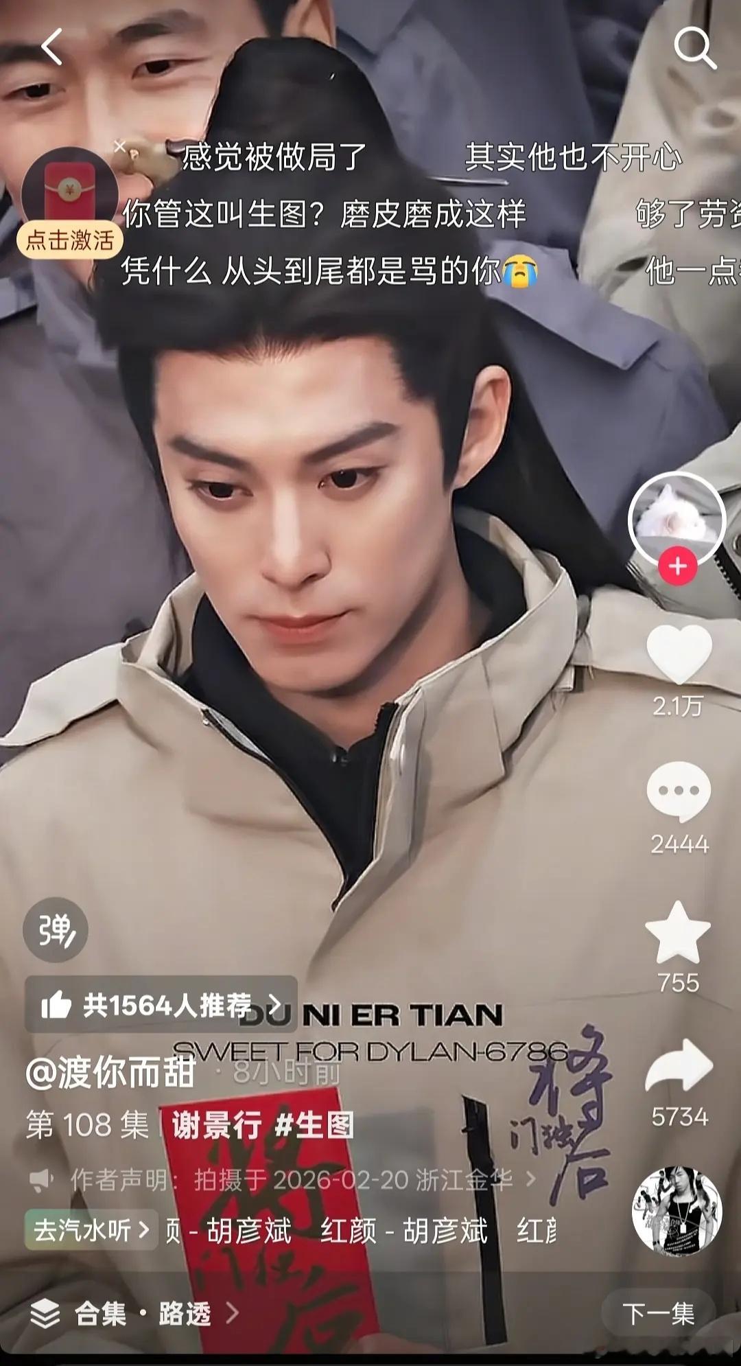 有人说 王鹤棣在开机仪式上黑脸是因为电影扑了。。。 