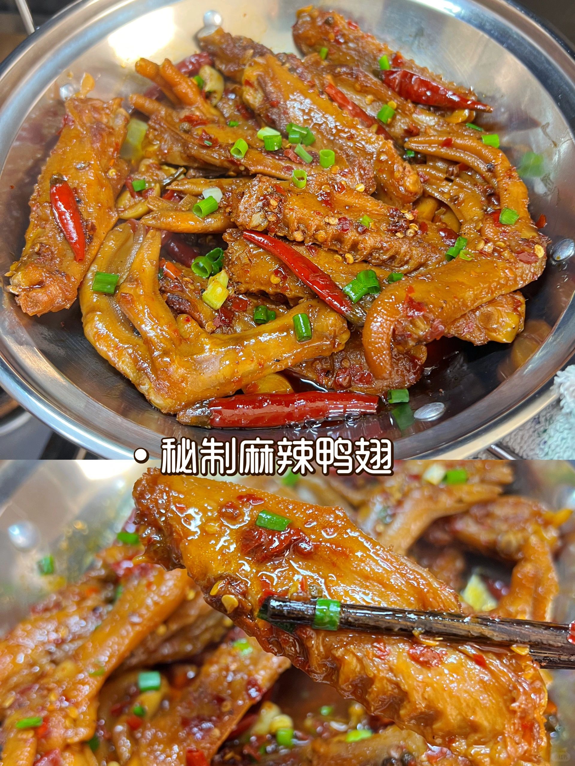 秘制麻辣鸭翅，我妈的配方绝了，学会可以开店