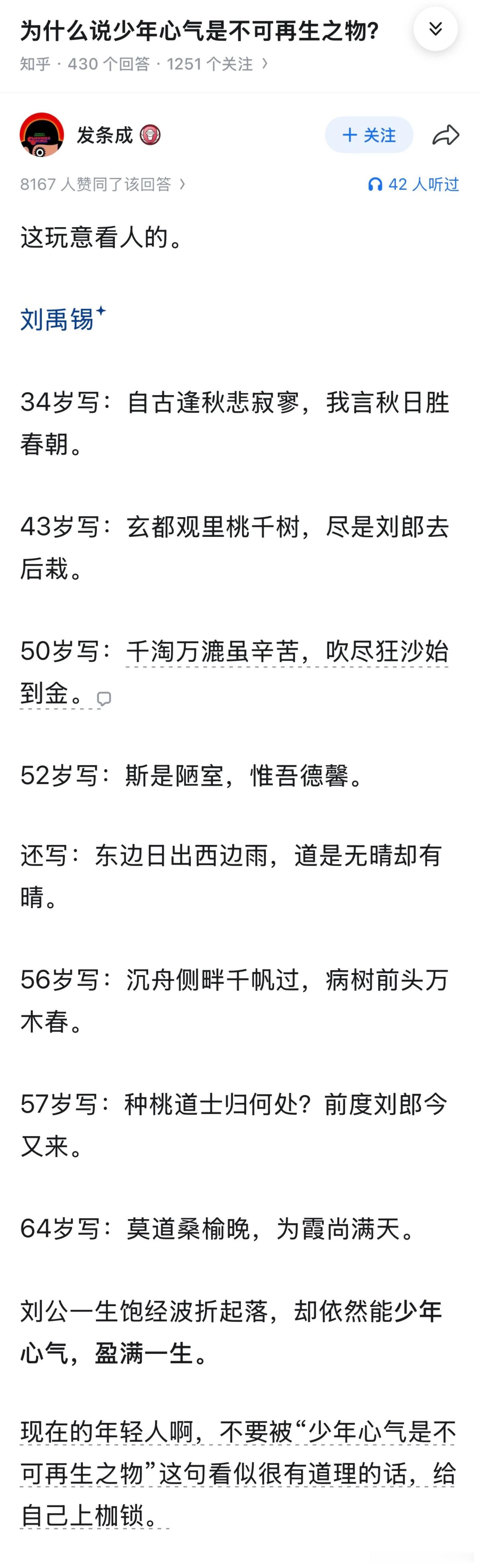 只要自己不服输，心气一直都会在 