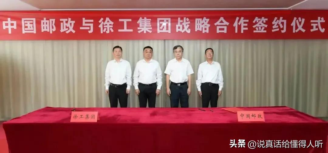 徐工集团