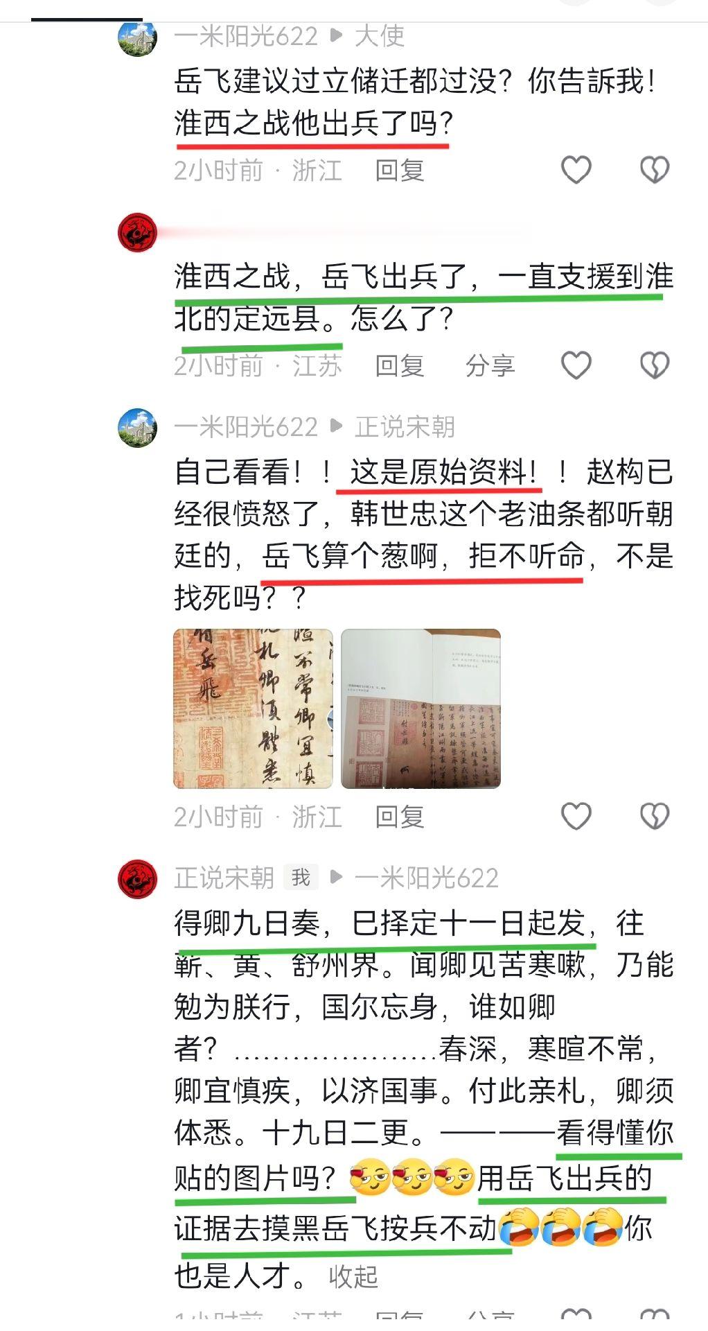 到底是什么人群一直盯着民族英雄摸黑？