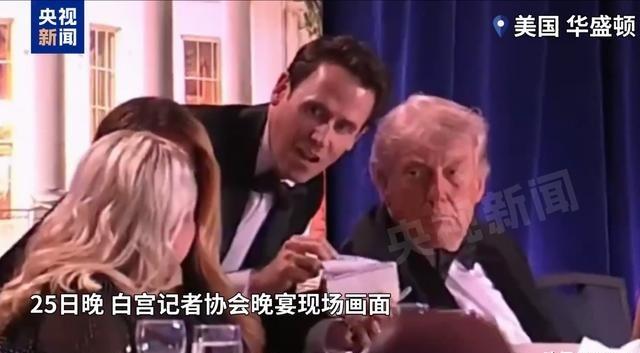 白宫枪击案现场，鲁比奥钻了桌子，特朗普司空见惯
25号当天晚上，白宫晚宴的枪击案