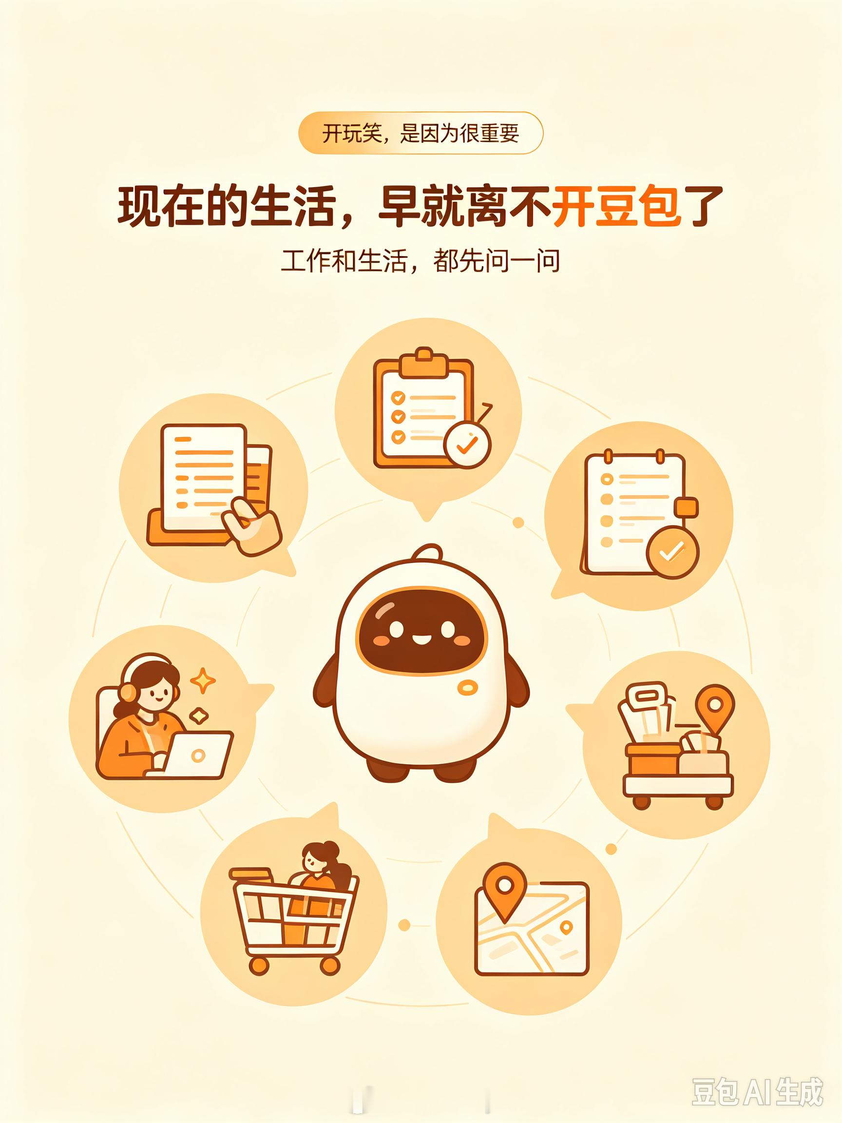说豆包低认知这话有点低认知 啊哈哈反向佐证了有没有，其实吧咱们豆包还是能帮很大忙