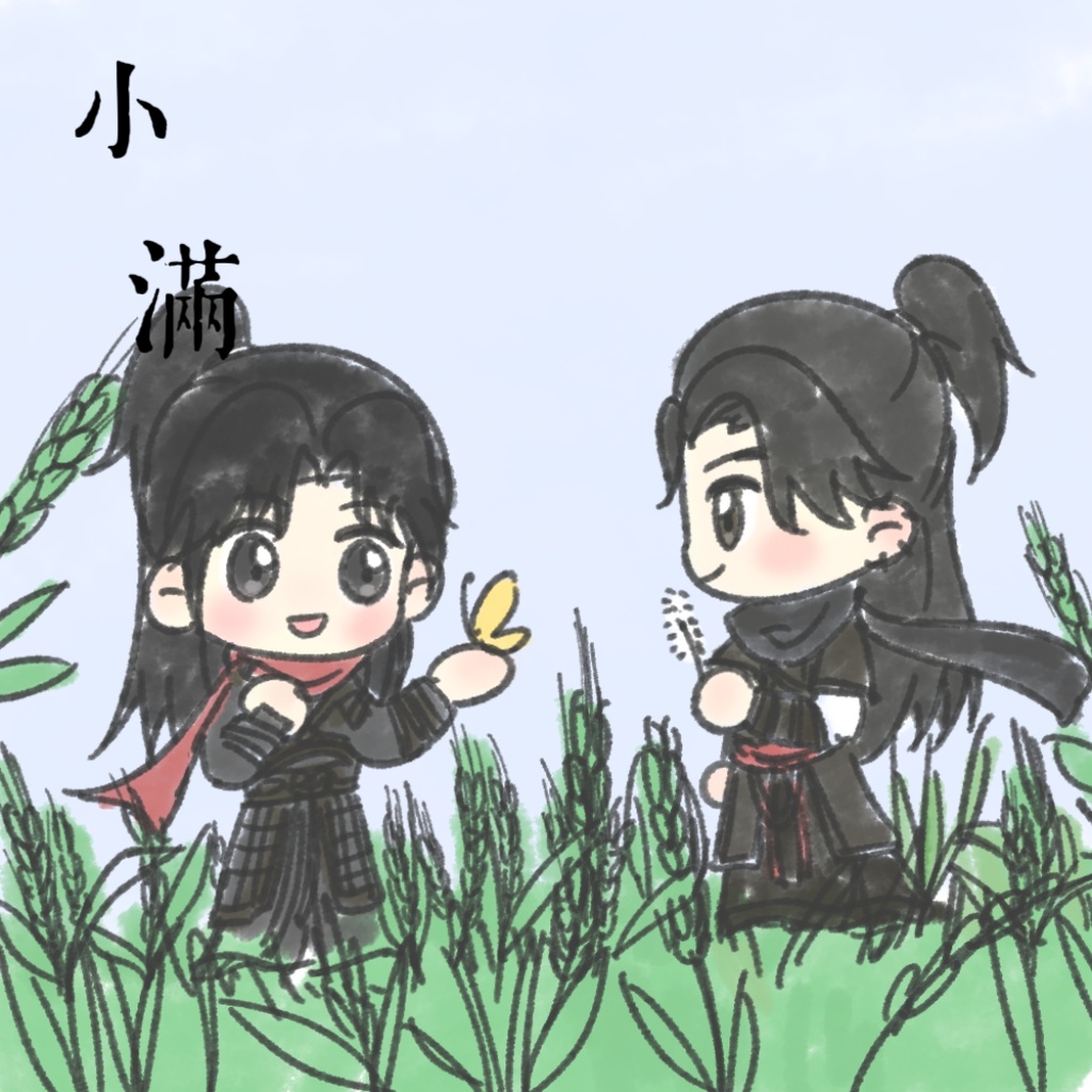 火凤燎原 💕火孟 💕燎原火小孟 小满 