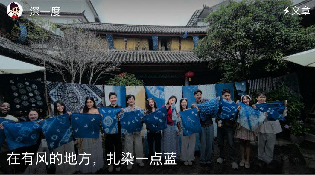 有风的大理扎染一点蓝 指尖缠绕的不仅是棉布与线绳，更是千年非遗的指尖魔法。大理扎