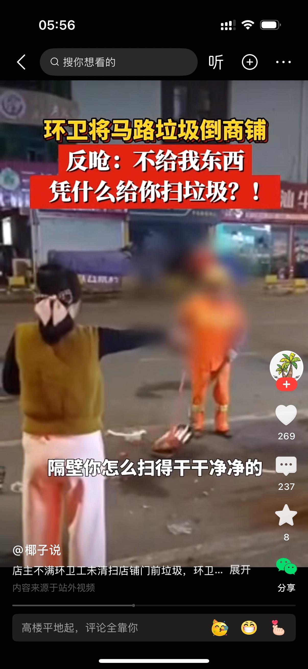 店主不满环卫工没有清扫自己门前的垃圾，质问环卫工，隔壁你怎么扫得干干净净的？环卫