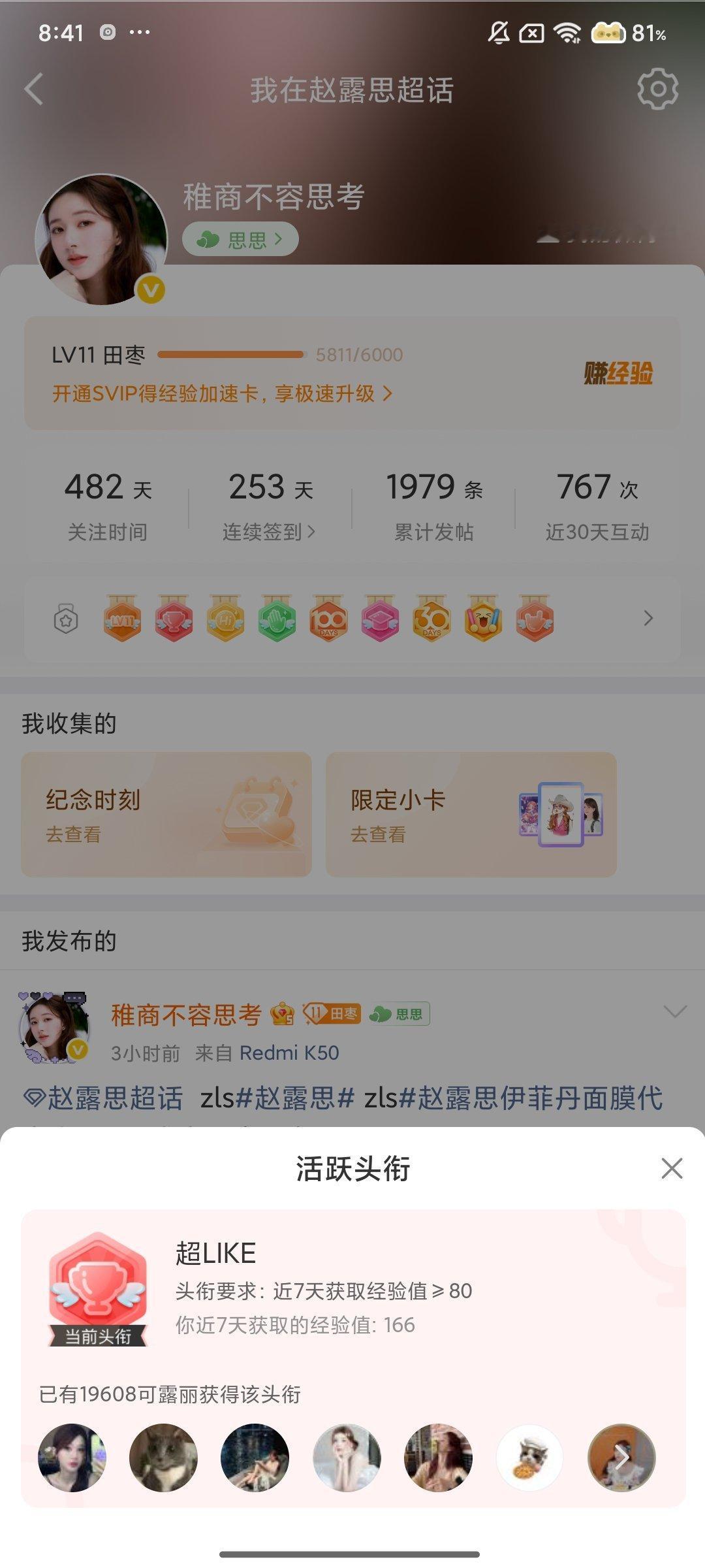 7.10打卡  专栏 · 📚🍊