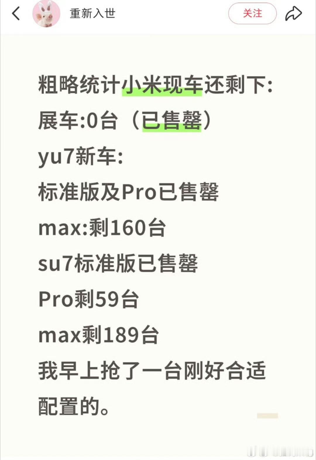 虽然小米SU7刚出来那会儿大家都说顶配性价比最高，但首销期过了之后，标准版销量还