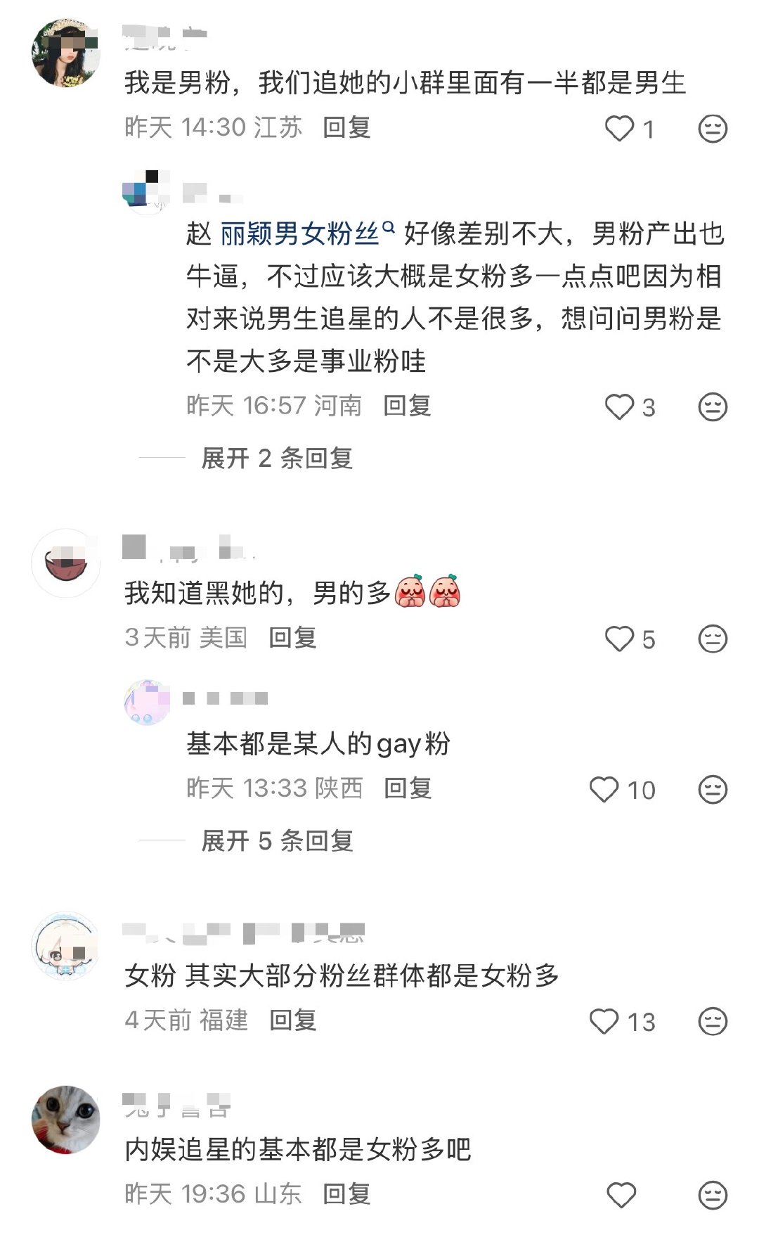 赵丽颖男粉多还是女粉多？不清楚反正她黑粉给子多[泪奔] ​​​
