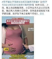 天下之事无奇不有，三个女子被一个男人骗的又生孩子，又给他提供资金。

这事儿发生