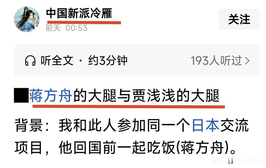 好久不见冷雁，忽然看到他一篇文:蒋方舟的大腿与贾浅浅的大腿！并附有两位的两首诗，