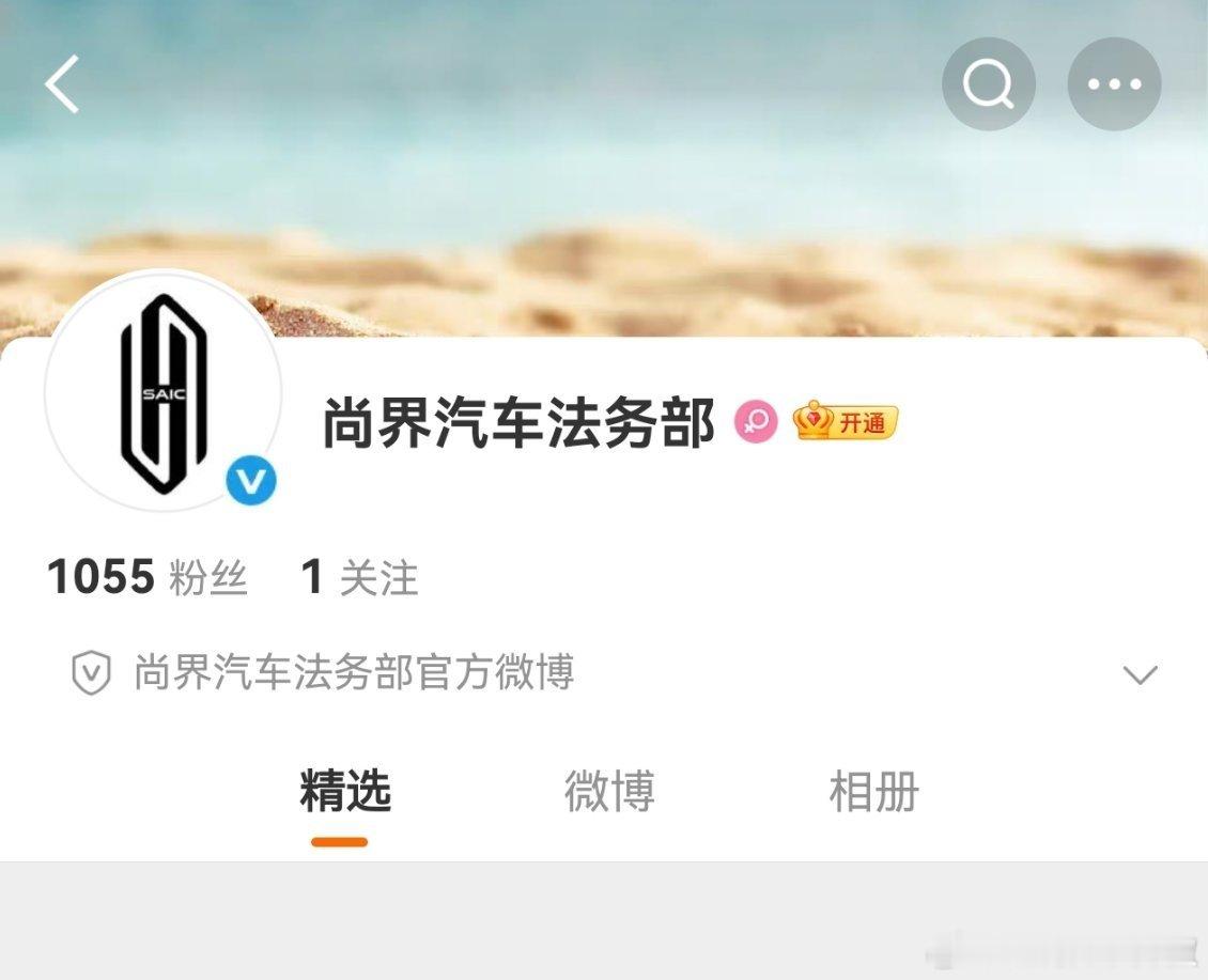 尚界太给力了，连夜成立了法务部