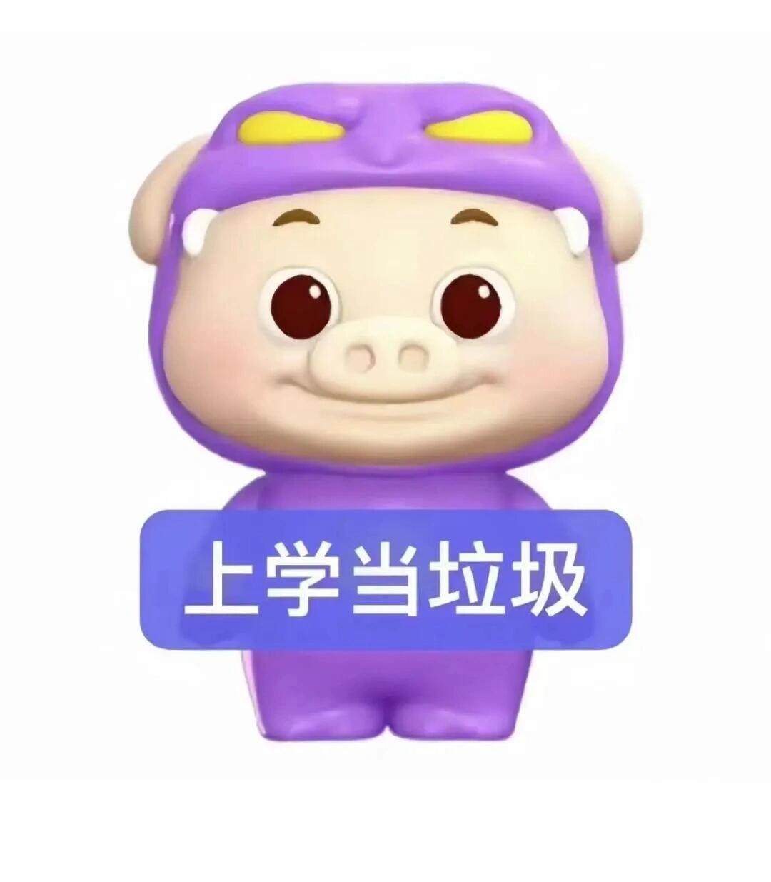 春日企画壁纸 猪猪侠表情包 