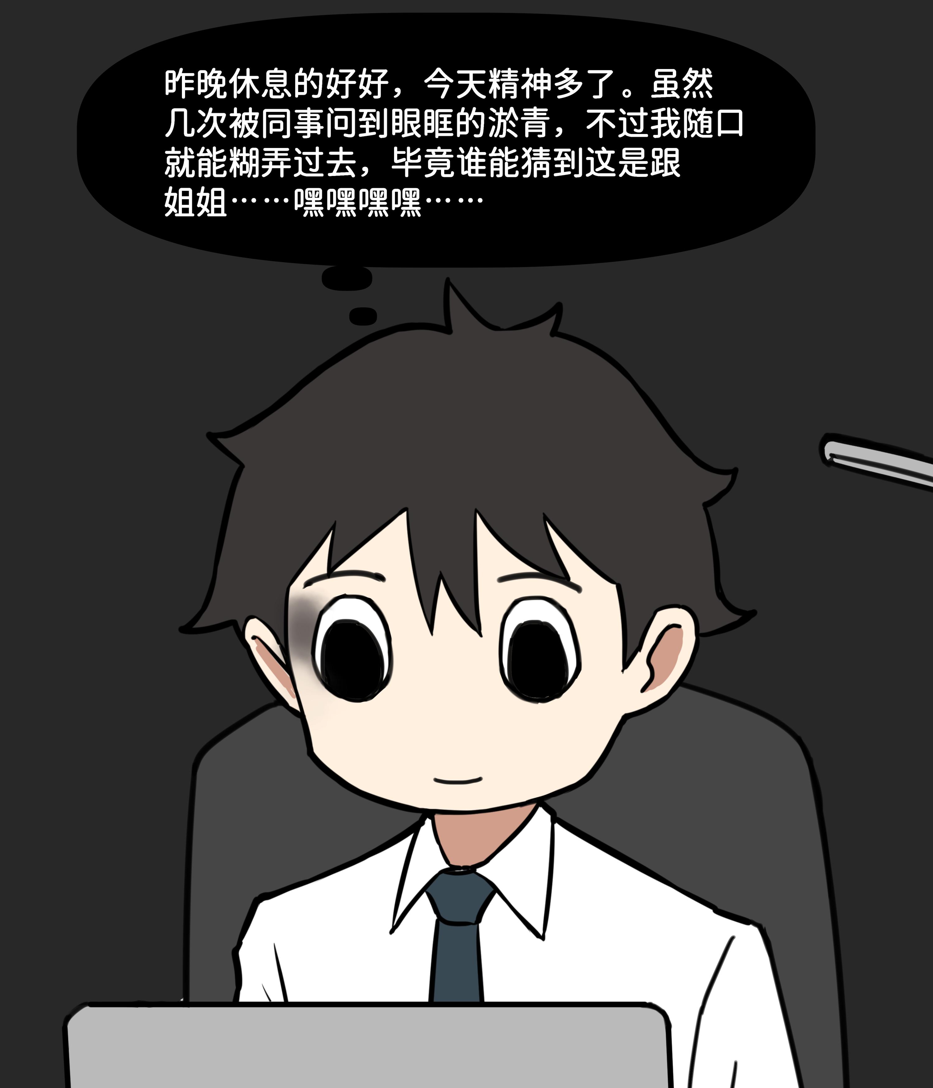 我的冷酷女友86。