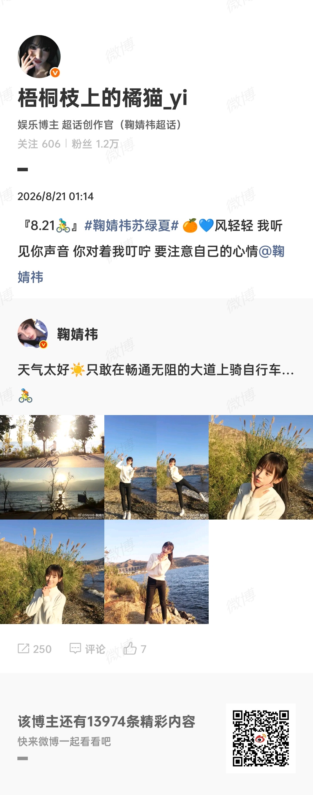 8.21🌳🍊本帖子内共计116积分1.观众喜爱度 共8 折4 网页链接2.全