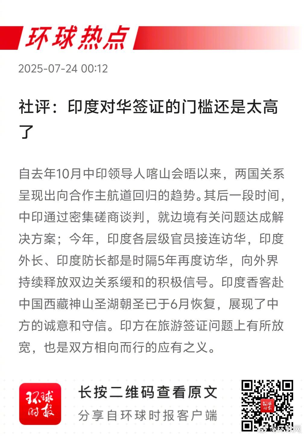 早安热点，新闻早点 ▲#南非不承认台北代表处#▲#俄国产即时通信应用程序即将上线