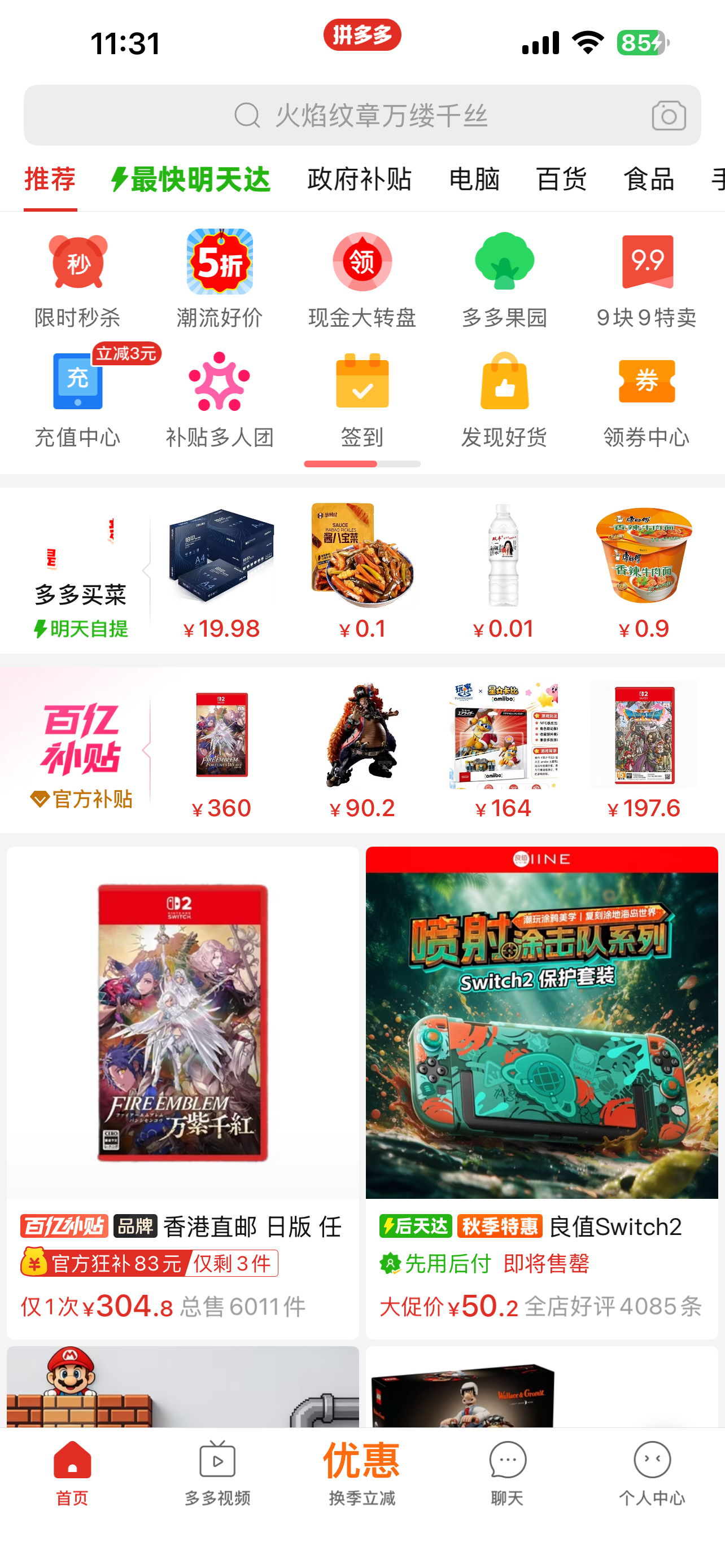 可恶啊！304付款瞬间没了！没买到！！！ ​​​