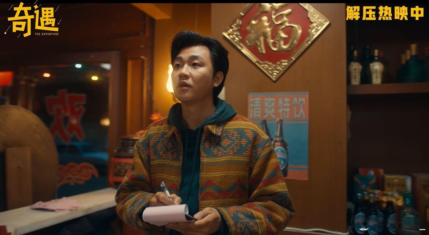最想对18岁的自己说什么谁没在《奇遇》里看到自己？18岁的黄遇奇揣着满当当的梦，