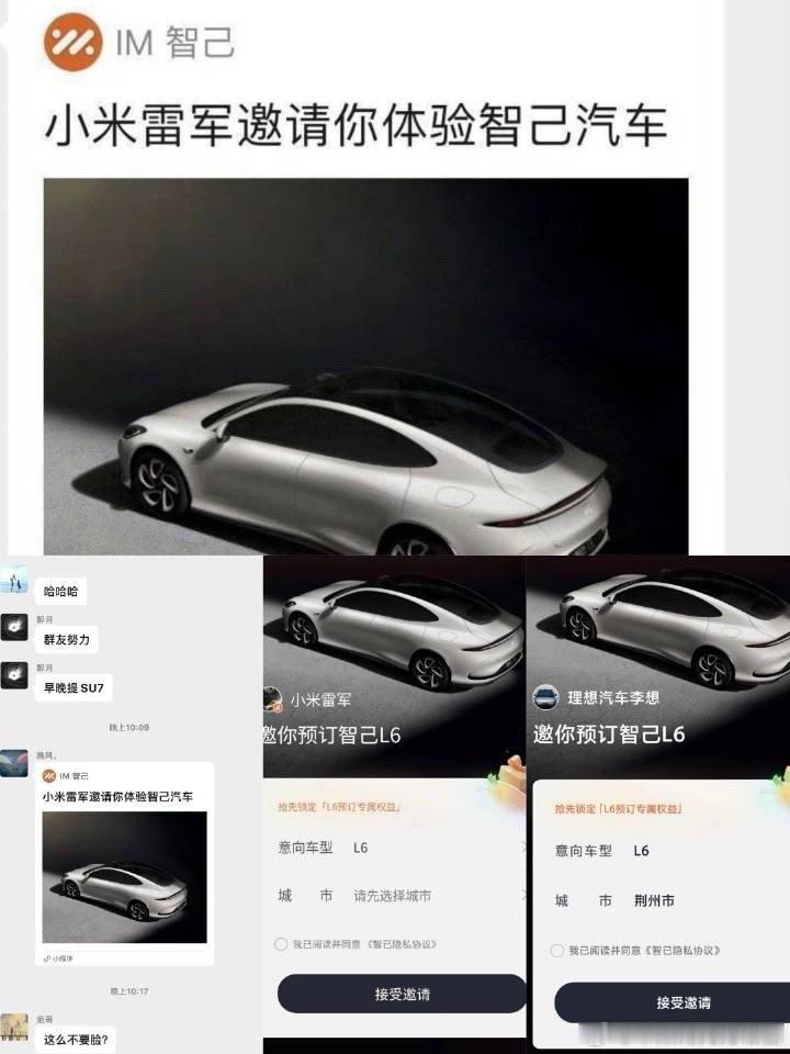 #智己L6#贴身肉搏#小米su7# 策略是对的肉搏过程中出现多次勘误则是对竞品研