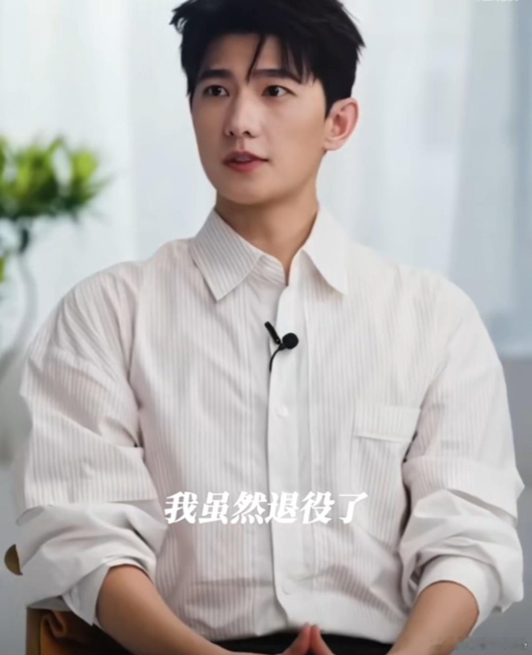 杨洋 我虽然退役了但志没退杨洋此前在发文《想起他们，我就心发烫》，以个人成长与影