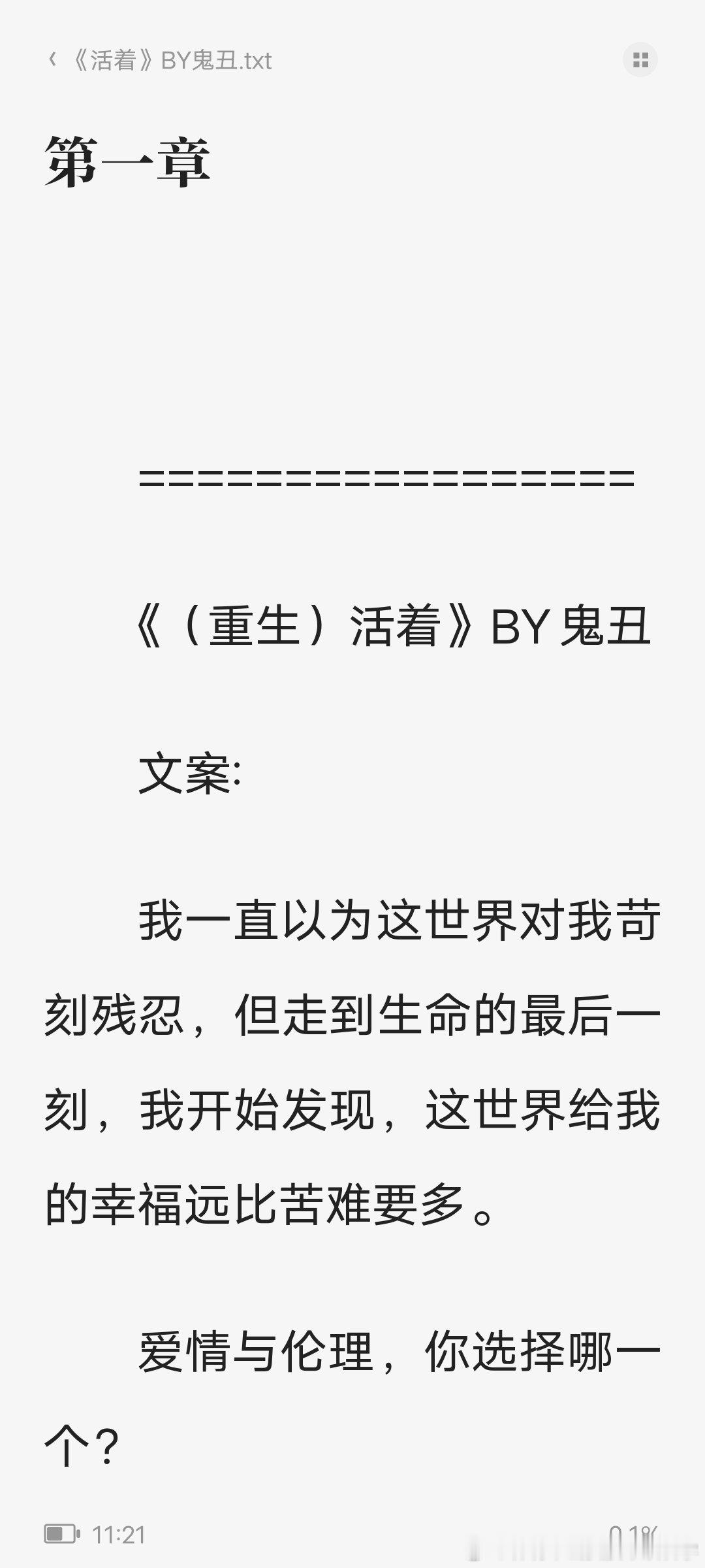 看文记录扫文记录 ​​​
