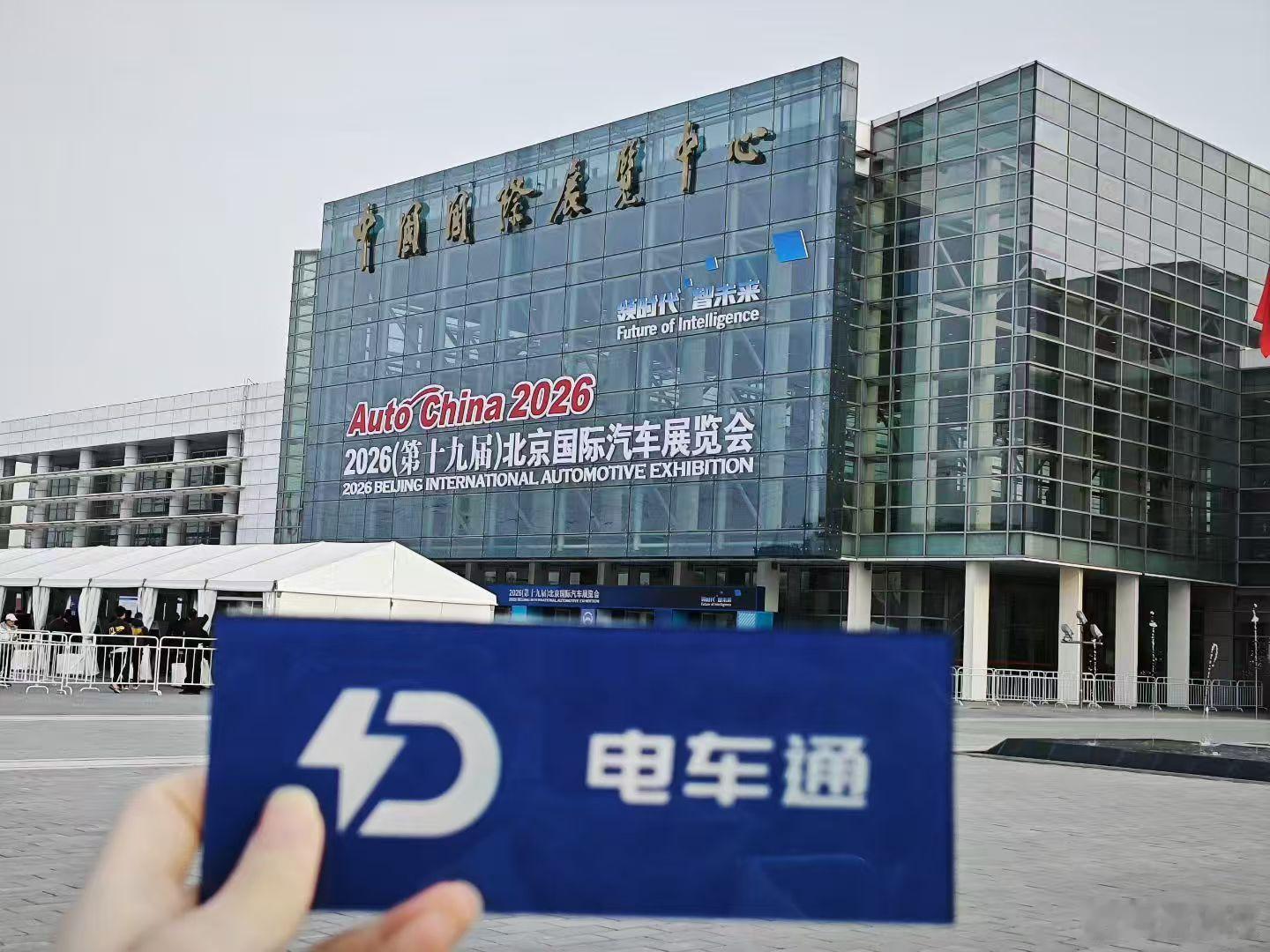 早上6点起床，赶上第一波到达车展，现场人还不多，连星巴克都还没开始营业，没有咖啡