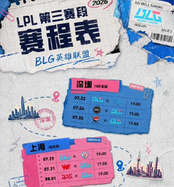 BLG场场打满啊 下一场给wmq加加油~BLG场场打满BLG与AL领跑登峰组BL