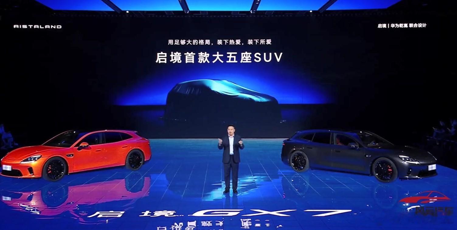 启境官宣旗下首款大五座SUV——启境GX7，计划于今年秋季上市。将搭载与GT7同