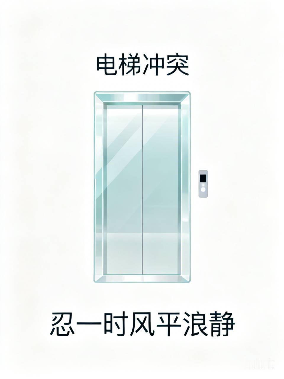 如果绝对化钻牛角尖的就事论事的评判，那个小女孩占理。但是，仅仅因为二十秒，结果是