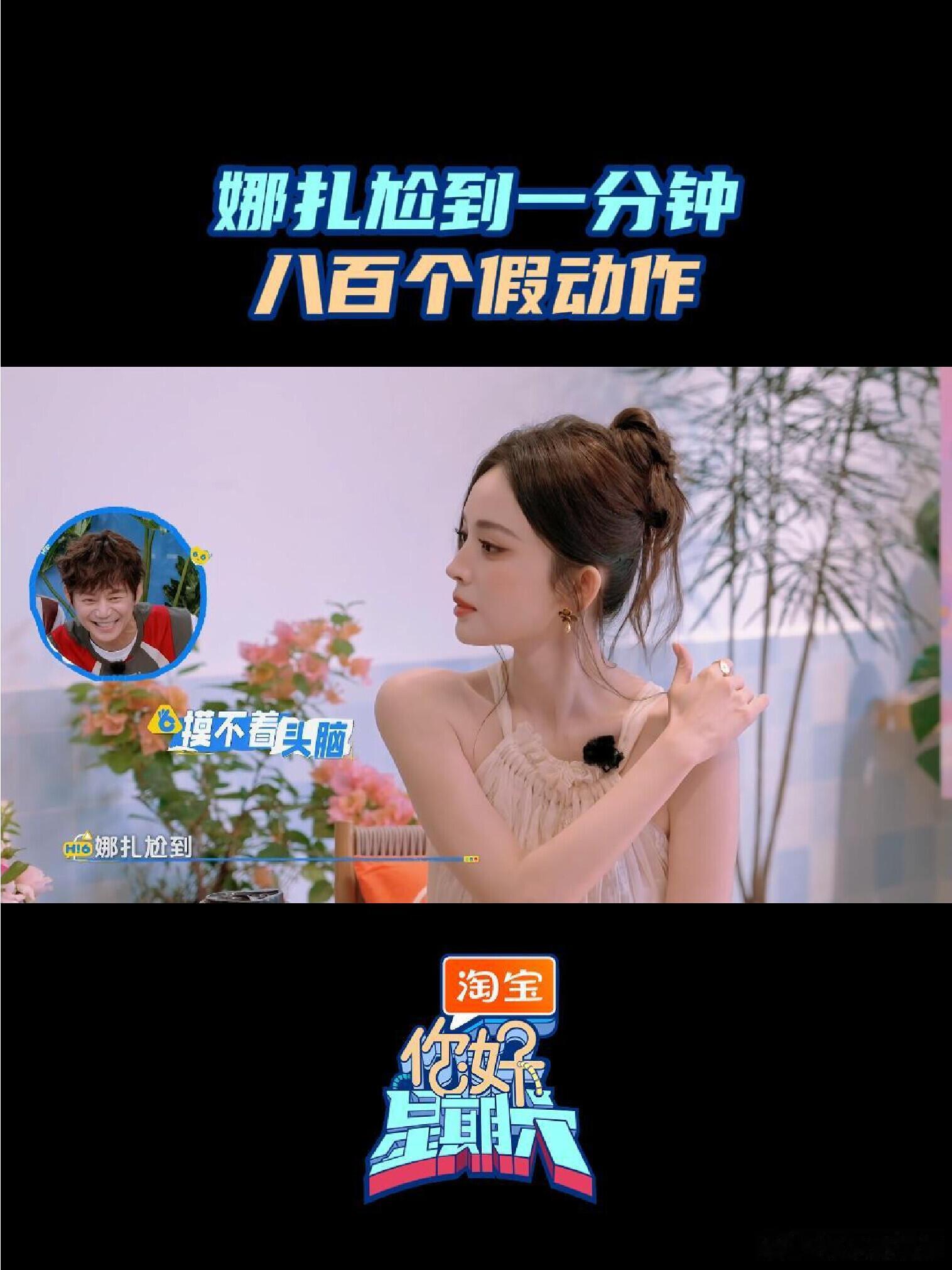 娜扎吓出幸福者退让原则赖伟明毫无预兆拉近距离，娜扎下意识退开，幸福者退让原则，主