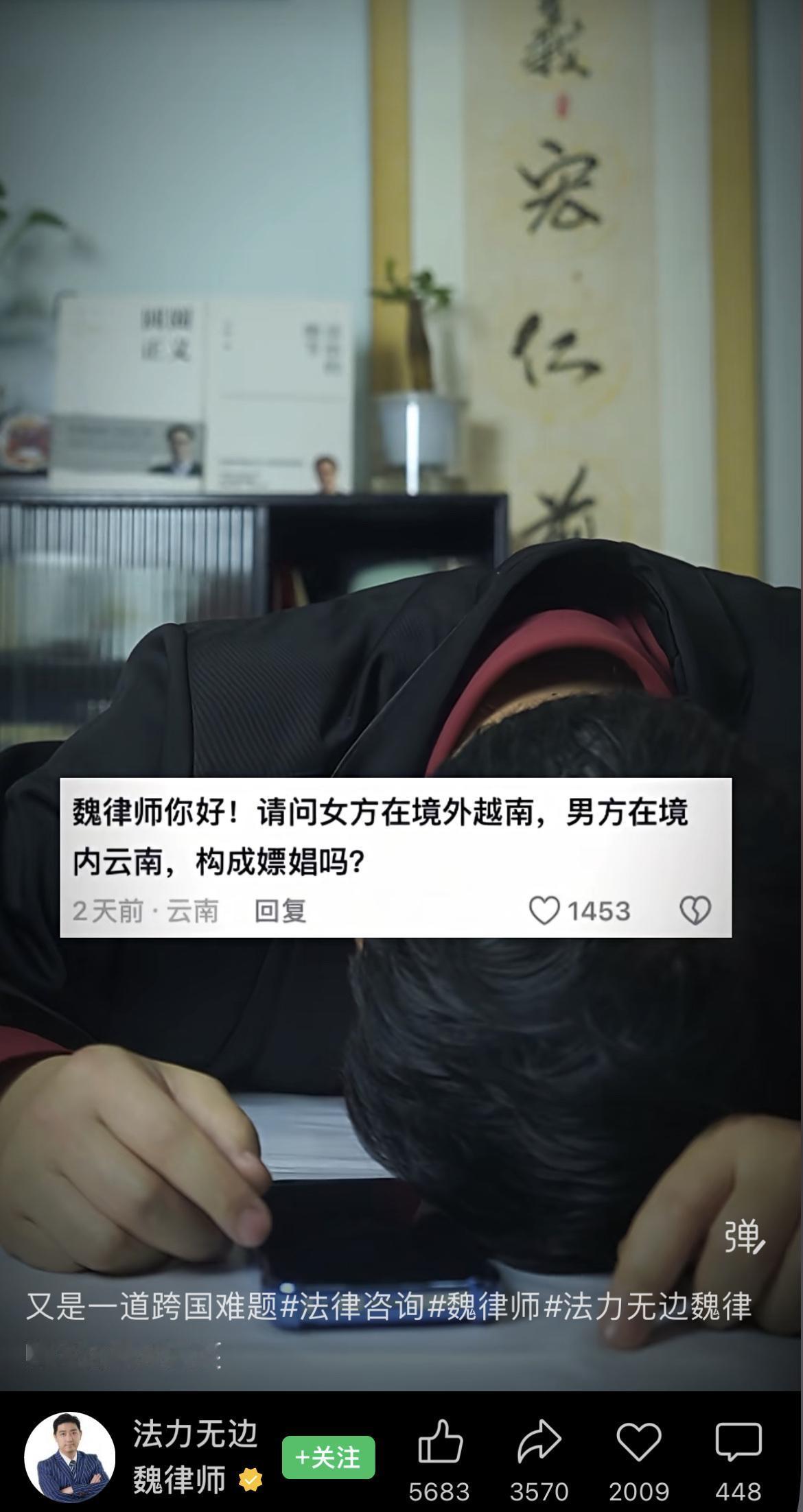 这道跨国难题把律师整的只能是伏案痛哭[允悲]

难题