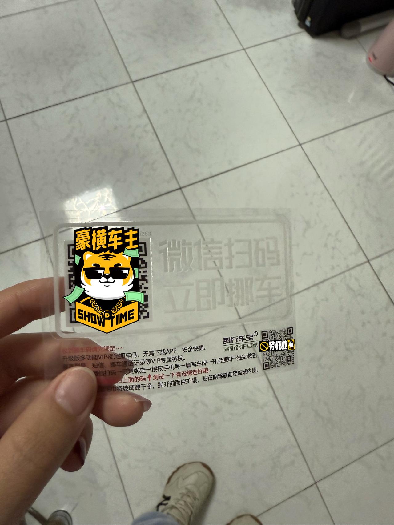 我家老小区车位严重不足，临时停路边是常态。因为一张破纸挪车牌，我被贴了3次罚单。