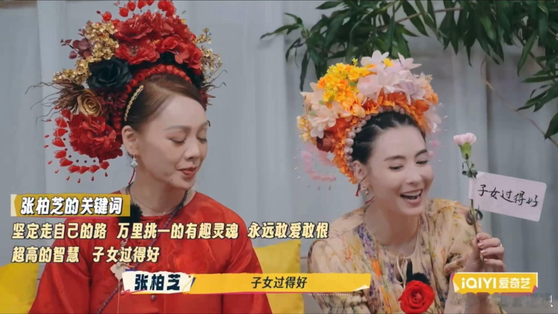 张柏芝人生关键词是子女过得好 一路繁花飒姐也柔情！一路繁花2新年特辑张柏芝坦言人