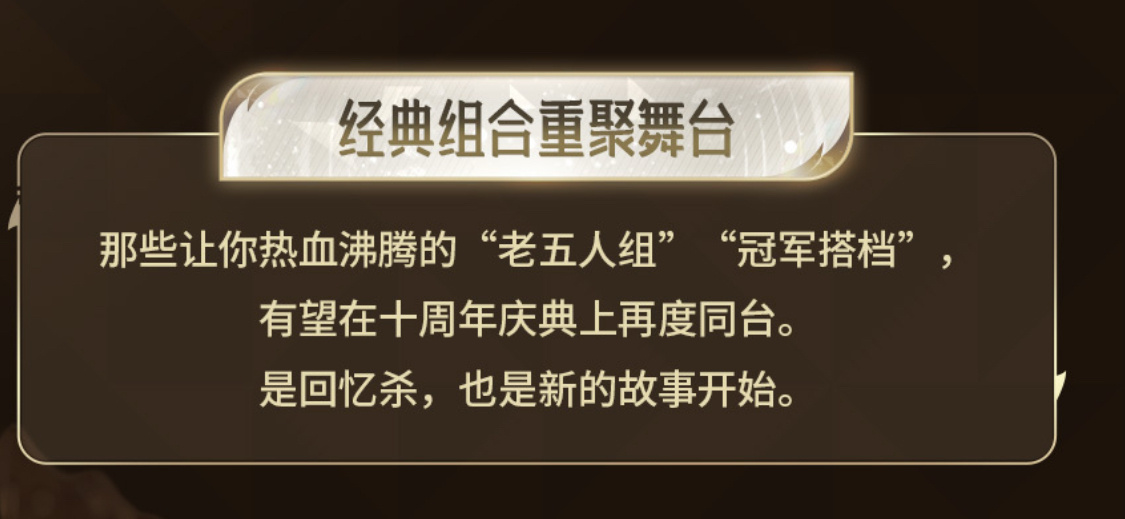 老五人组嘛