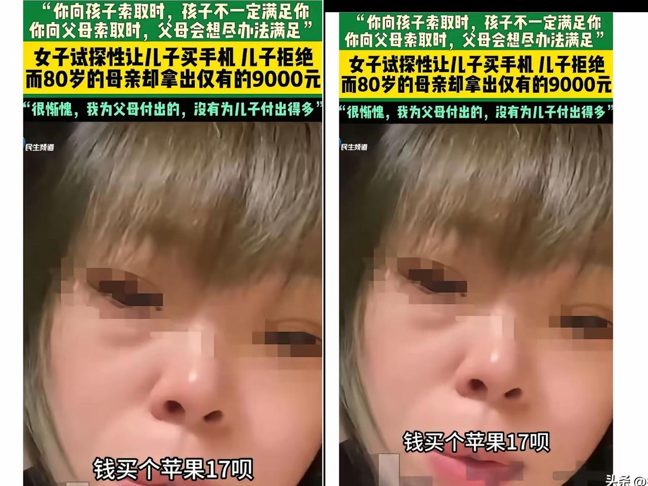 一次试探，
看清父母与子女的爱从来不对等
 
真的被吉林这位女子的经历戳中了！同