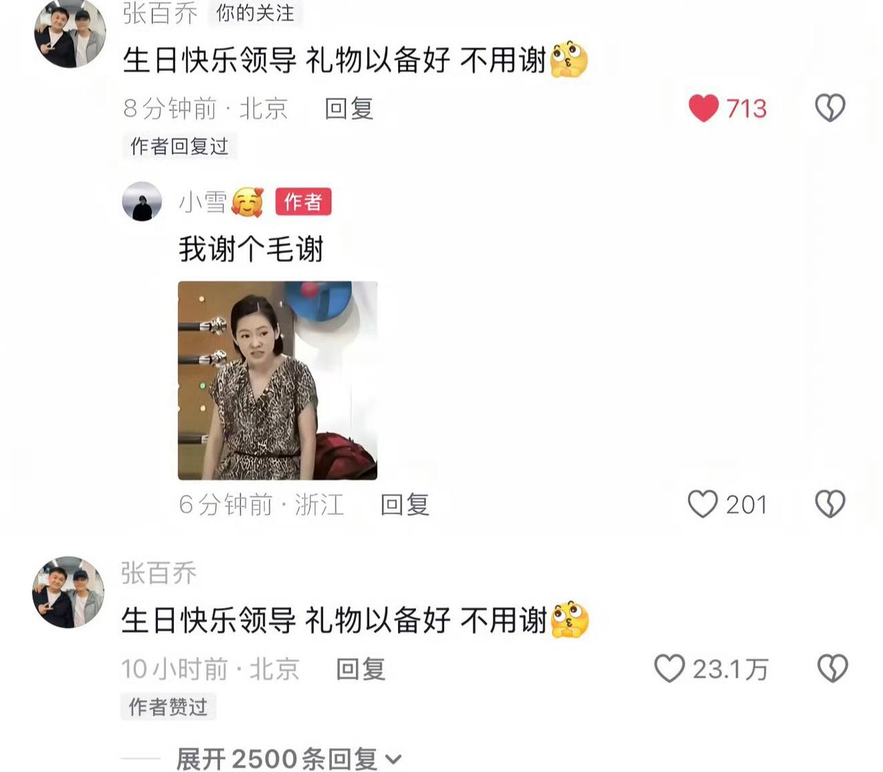 到底离没离[晕]还是网红炒作？吃个瓜看得人都头晕了，最后不会是这对网红夫妻在起热