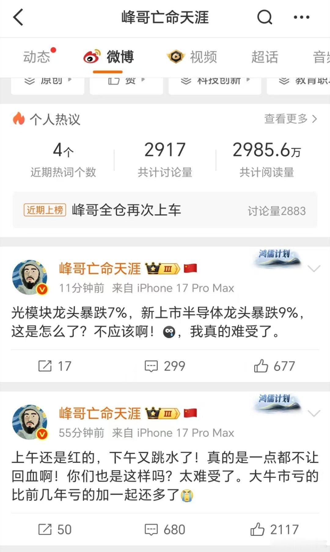 峰哥全仓再次上车这