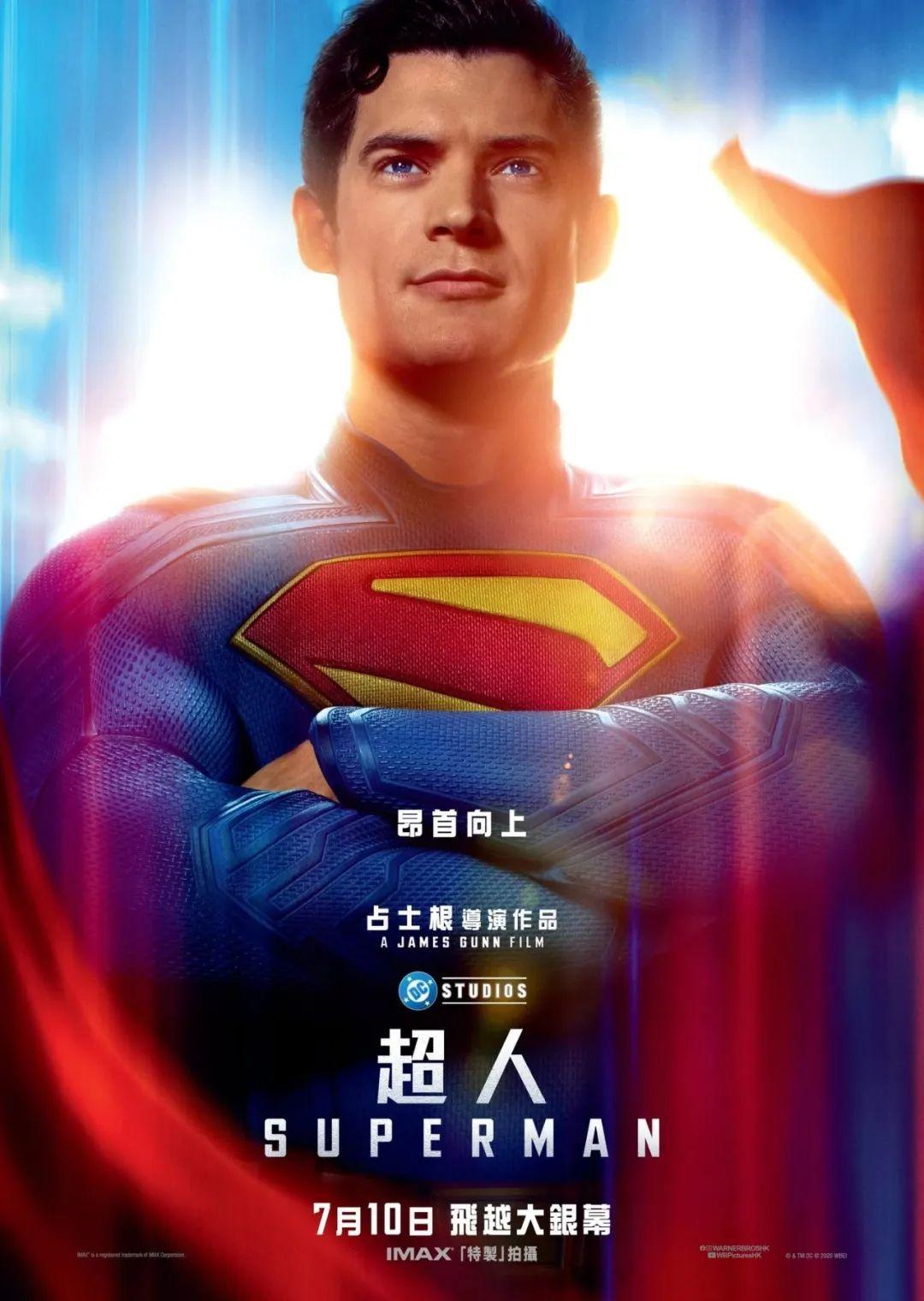 香港影讯 香港本周上映：1. 新片《超人》《地球特派员》《愉快动物饼干》《毛家》