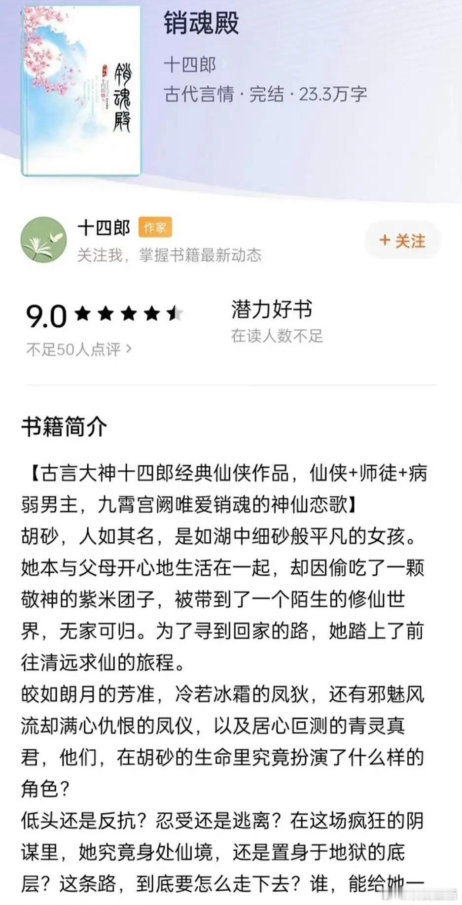 虞书欣新🫓的剧情介绍是不是有点俗气？ ​​​