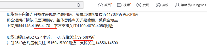 昨天分析的金银高空，预期黄金4050最终也超额完成了，接下来金银怎么参与，看稍后