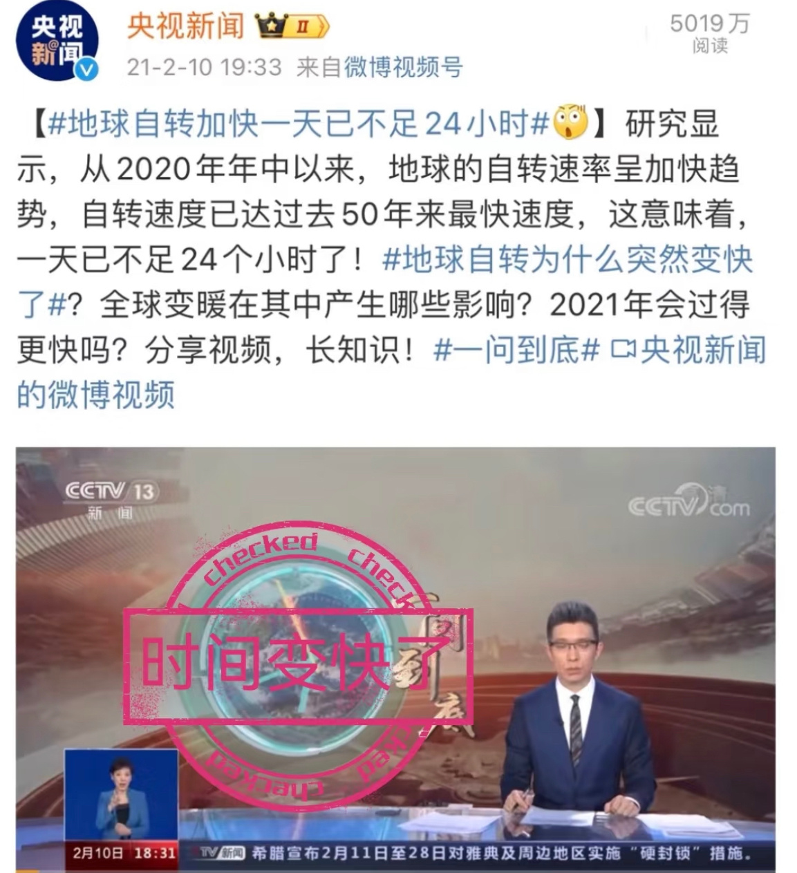 感觉时间越来越快不是错觉原来从20年开始时间就变快了，网友也纷纷现身说法，证明时