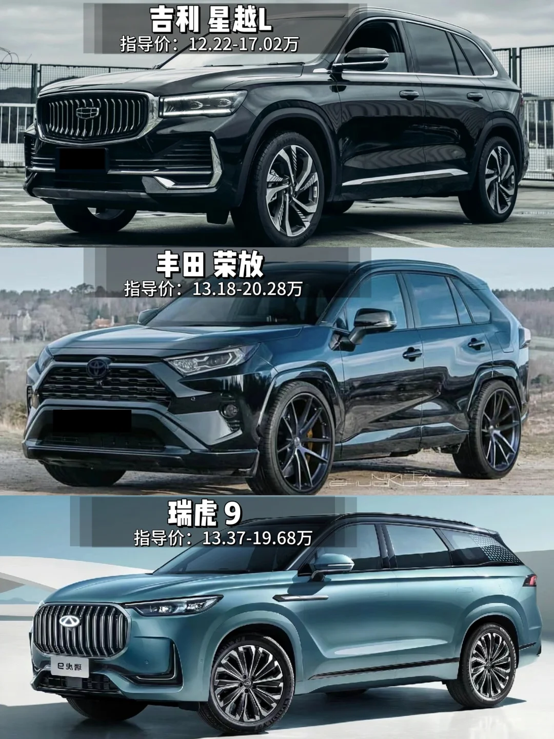 15万左右口碑最好的SUV，你会选择谁？