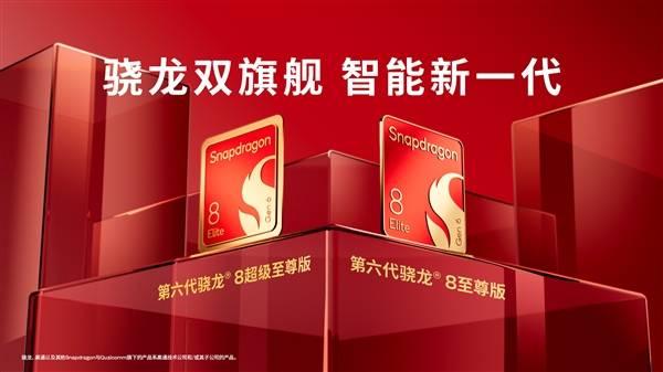 高通发布2纳米旗舰：手机端能跑300亿参数模型，主频首次破5GHz；小米18系首