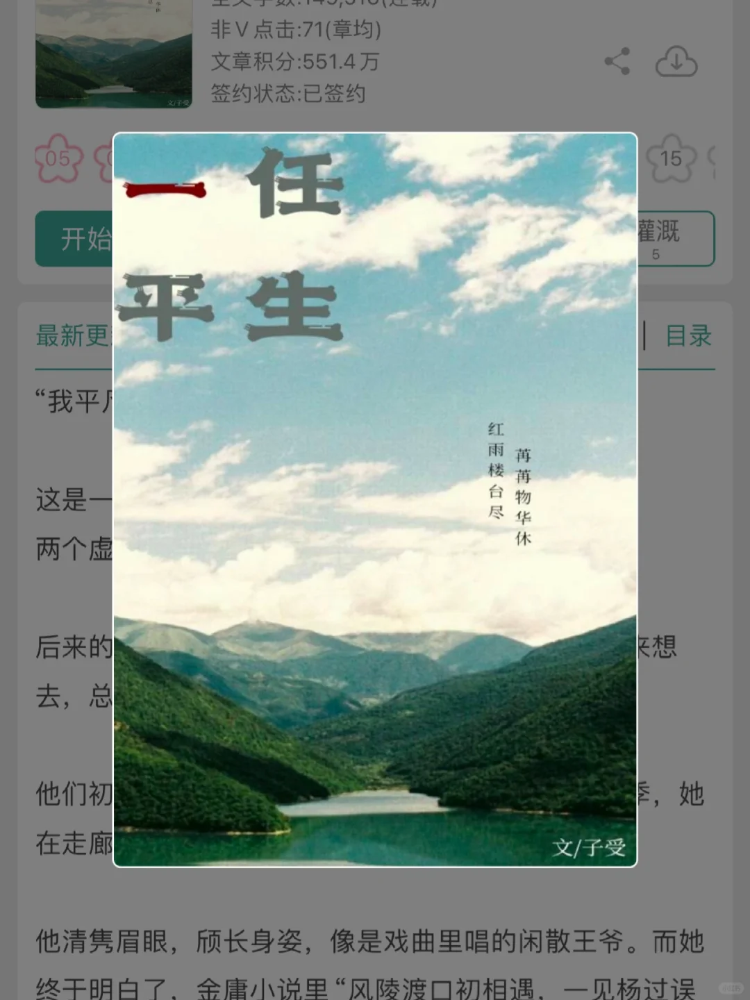 平凡半生，唯他浓墨重彩，一见误终生！！