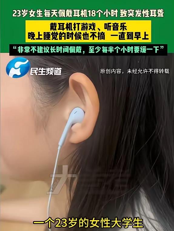 “悲剧还是发生了！”6月26日，河南，一23岁女生不管干啥，都习惯戴耳机，并且每