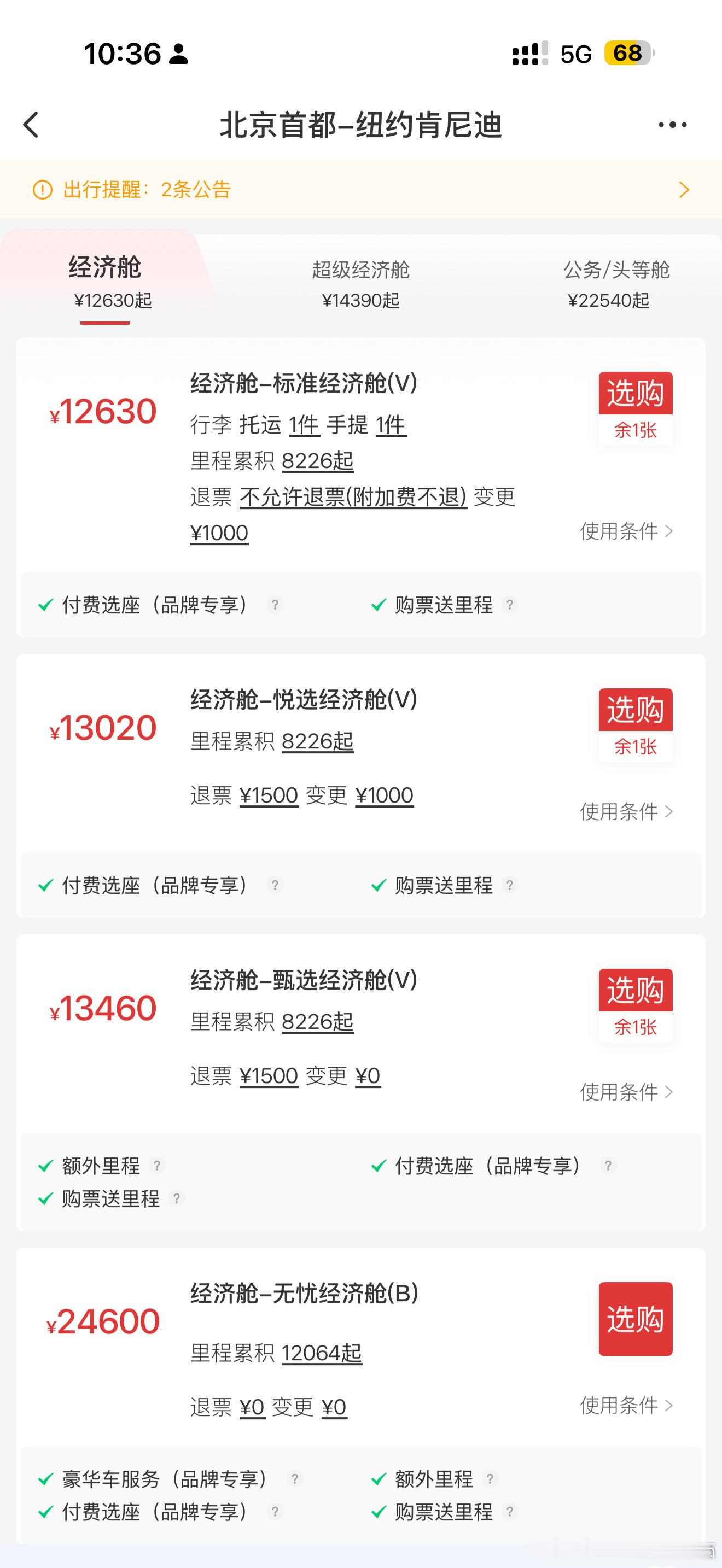 天价退票费全额退了别忙着叫好，这不是规则的胜利，是舆论逼出来的个案妥协。一万五的