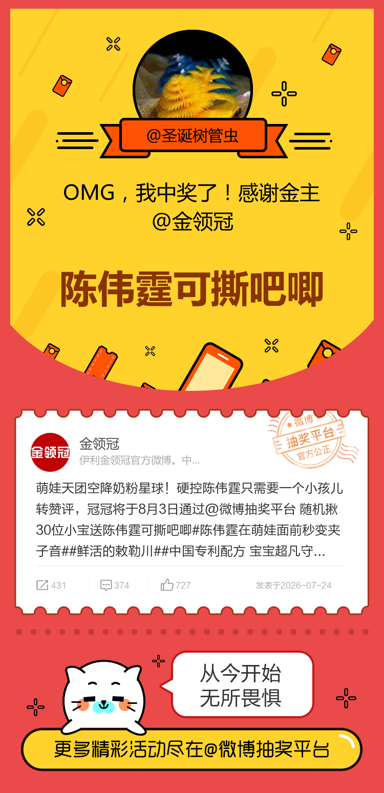 从今开始无所畏惧！感谢金主网页链接
