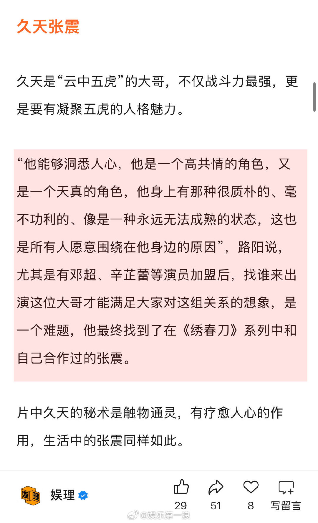 路阳赞丁程鑫表演超出预期 路阳透露刺杀小说家3进度 在邓超、辛芷蕾等演员加盟后，