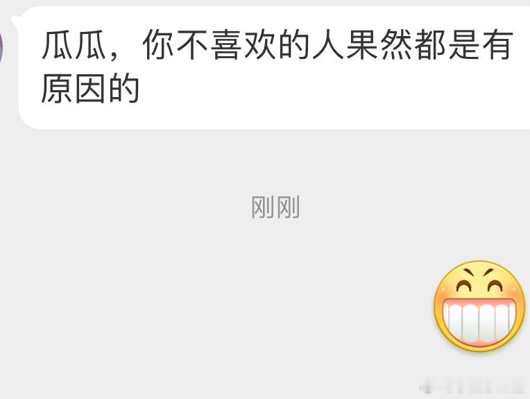 哈哈哈我的三观一直在线 